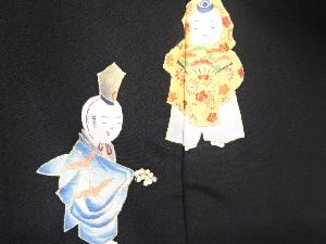 アンティーク　御所人形模様留袖(比翼付き)